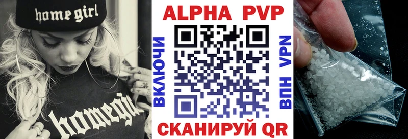 Купить  Городовиковск  A-PVP крисы CK 