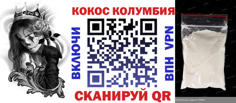 COCAIN Эквадор  Купить закладки  Городовиковск 