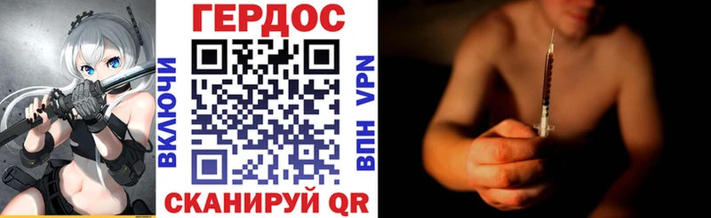 Купить  Городовиковск  ГЕРОИН VHQ 