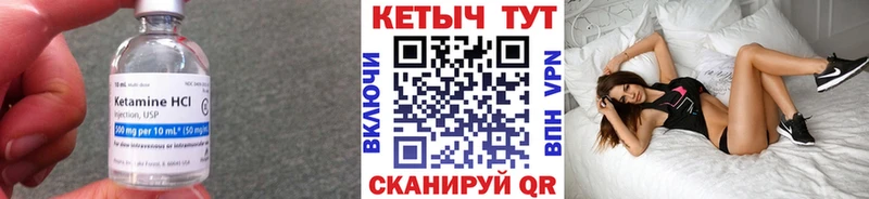 КЕТАМИН ketamine  Купить закладки  Городовиковск 