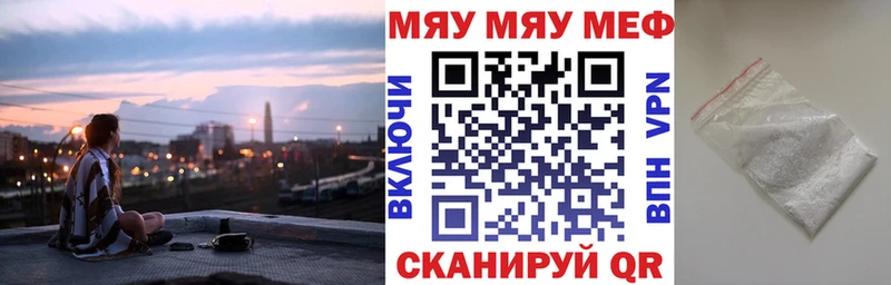 Купить где  Городовиковск  Мефедрон мука 